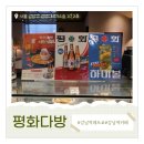 요즘 엠지들은 다방에 빠졌다면서요? 강남역 레트로카페 평화다방