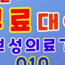 보성의료기 이미지