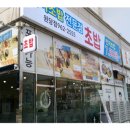 오야스미원당점