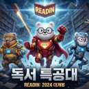 곰쌤리드인학원