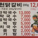 광수생각춘천닭갈비 이미지