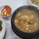 금강산돌구이 - 포항시 남구 냉천로302번길 9 | 금강산돌구이