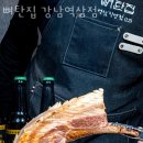 뼈탄집 강남역삼점 이미지