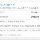 케이원유통 - 나주시 빛가람로 740 | 케이원유통