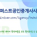 풍경채퍼스트공인중개사사무소 이미지