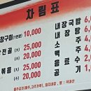 제일곱창숯불구이