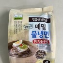 여름철 별미 칠갑농산 메밀 물냉면 냉면 후기