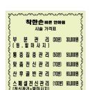 착한손바른안마원 이미지