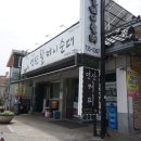 이마트24논산연산점