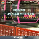 모비닷컴(주) | 베트남이심추천 다낭 푸꾸옥 나트랑이심 VS 유심비교