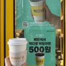빽다방대림역점 - 81892 | 빽다방대림역점