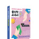 [보누스] 읽자마자 쉬워지는 물리학 교과서 이미지