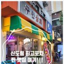 홍주상회 이미지