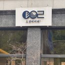 오얏리커피 이미지