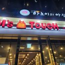 맘스터치상암MBC점 이미지