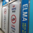 엘마복싱체육관 이미지