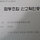 김포한강생태관광협동조합