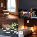 돌산 | 여수 감성숙소 추천 돌산 우노맨션 1박 후기