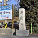 동음사 | 동음사(향토유적 34호) - 경기도 포천여행