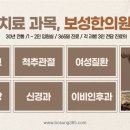 삼거리한의원 이미지