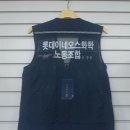 롯데이네오스화학 노동조합 | 롯데이네오스화학노동조합 단체조끼 주문