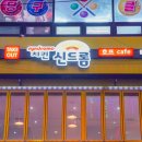 치킨신드롬거제