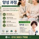 병원동행매니저 자격과정 | 병원동행매니저 &amp;베이비시터 전문가 양성 자격과정(호서대직업전문 학교)