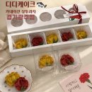 디디케이크 - 동구 율하동로12길 12 | 어버이날선물, 스승의날선물 고민, 카네이션 상투쿠키로 해결한 디디 떡케이크 경기광주점 후기