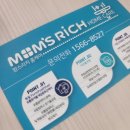 맘스리치홈케어