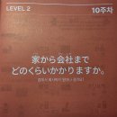 넨니 | 마이라이트)가벼운학습지 일본어 환급챌린지 12주차[1]