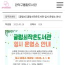 신림동 굴렁쇠작은도서관 네이버블로그