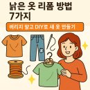 수선+리폼중급 이미지