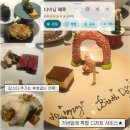 다이닝혜옥 | [대구/범어] 부모님 생신 연말 연초 모임 방문하기 좋은 다이닝 혜옥 재방문 후기