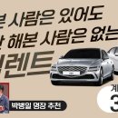 본렌트카 이미지