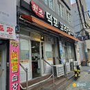 원조덕포꼬리집 이미지