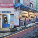 동화식육점 이미지