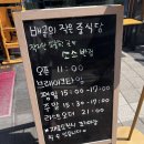 소소반점 | 배곧 중식당 짜장면 짬뽕 맛집 &lt;소소반점&gt;