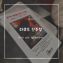 더코드 진주점