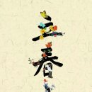 청양임꺽정 이미지