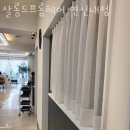 갈현동미용실 이미지