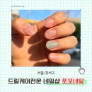 쪼꼬네일