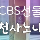 천사노니 - 북구 | 천사노니