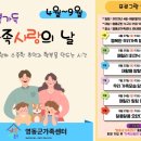 영동군가족센터 이미지