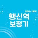 다비치히어링행신점 | 행신역 보청기 잘하는 센터 5곳 추천 | 지원금, 브랜드, 무료체험, 렌탈, 가격 리뷰