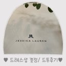 w. 드투 후기&amp;꿀팁 레이앤코/제시카로렌/레이나모라 : )