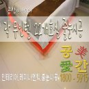 락 무인텔 이미지