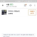 머루농장 이미지