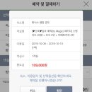 휘닉스 평창 콘도미니엄 이미지