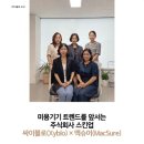 주식회사 트렌드업