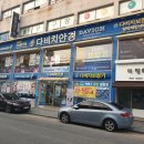 다비치안경원(금왕읍 무극시장 앞점) 이미지